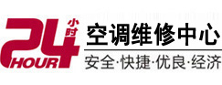 乌拉特中24小时空调维修服务中心